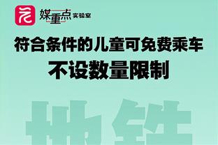 马特里：国米本该全主力对阵皇家社会，他们太过专注联赛这是错的